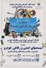 كارگاه آموزشي گروه مكانيك خودرو
