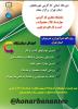 نمايشگاه مجازي كارآفريني،مهارت ها،كالا،محصولات و كسب و كارهاي هنرجويي