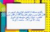 برگزاري مسابقه كتابخواني دبيران رياضي متوسطه اول 